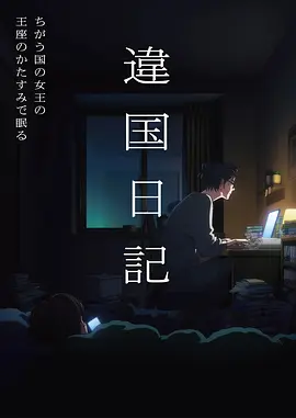 萝月灵使